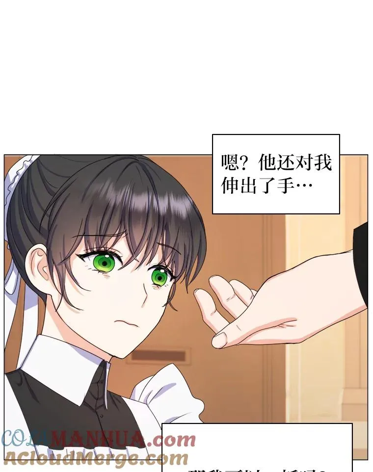 2.冷漠的宰相 第77页