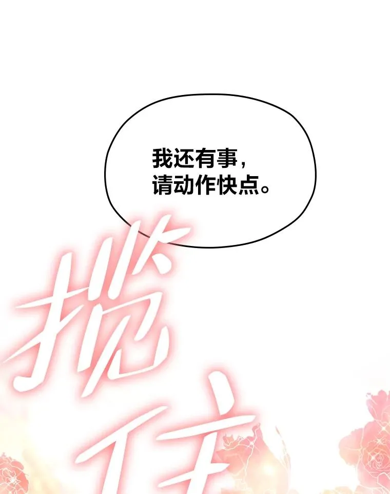 2.冷漠的宰相 第79页