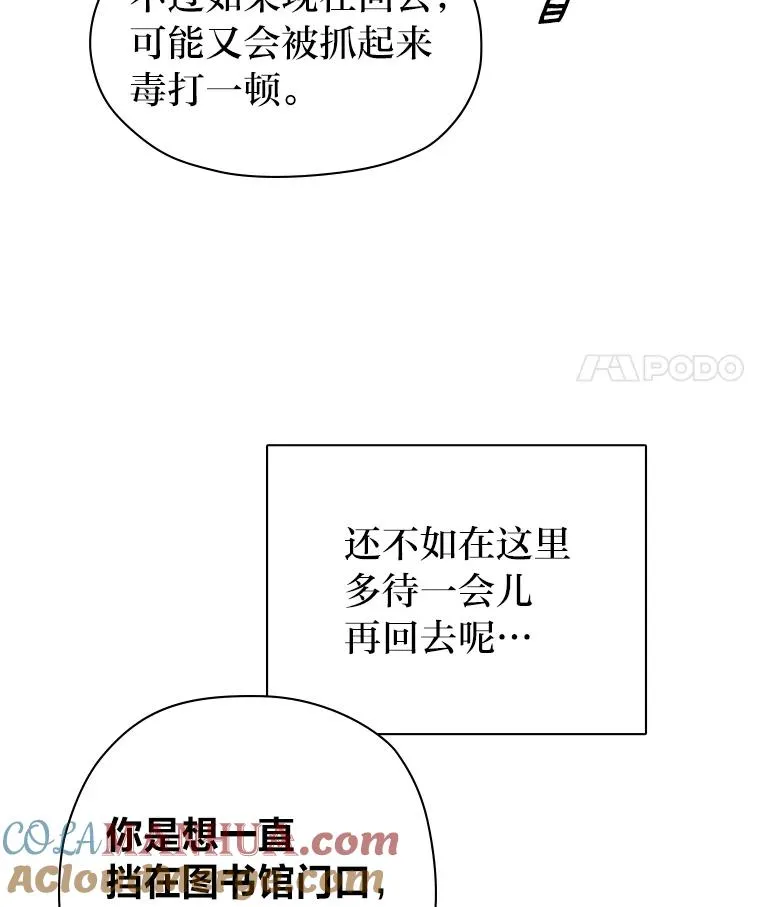 2.冷漠的宰相 第85页