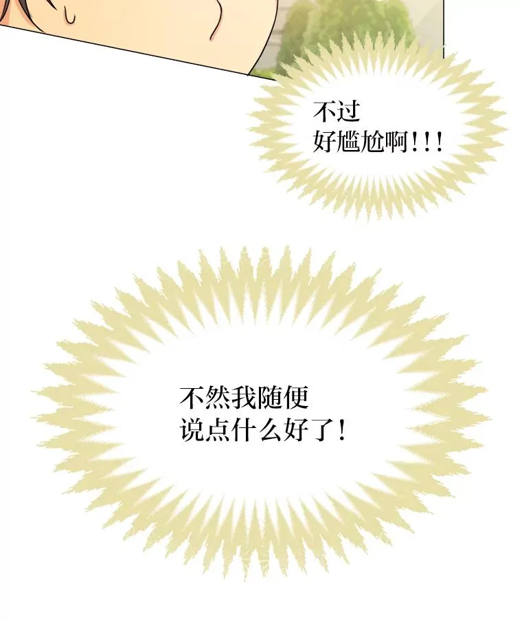 2.冷漠的宰相 第95页