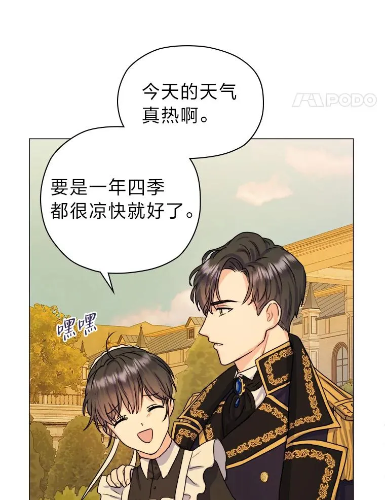 2.冷漠的宰相 第96页