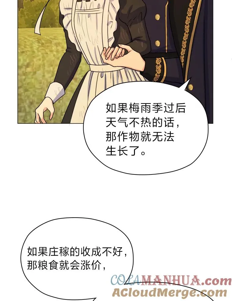 2.冷漠的宰相 第97页