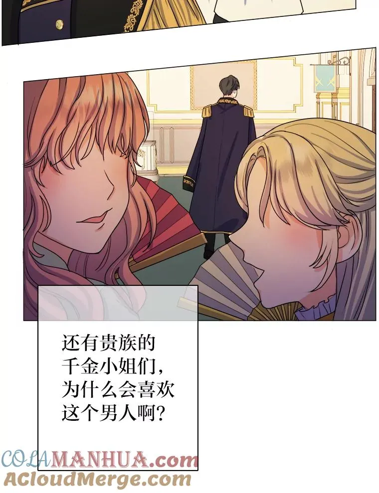 2.冷漠的宰相 第101页