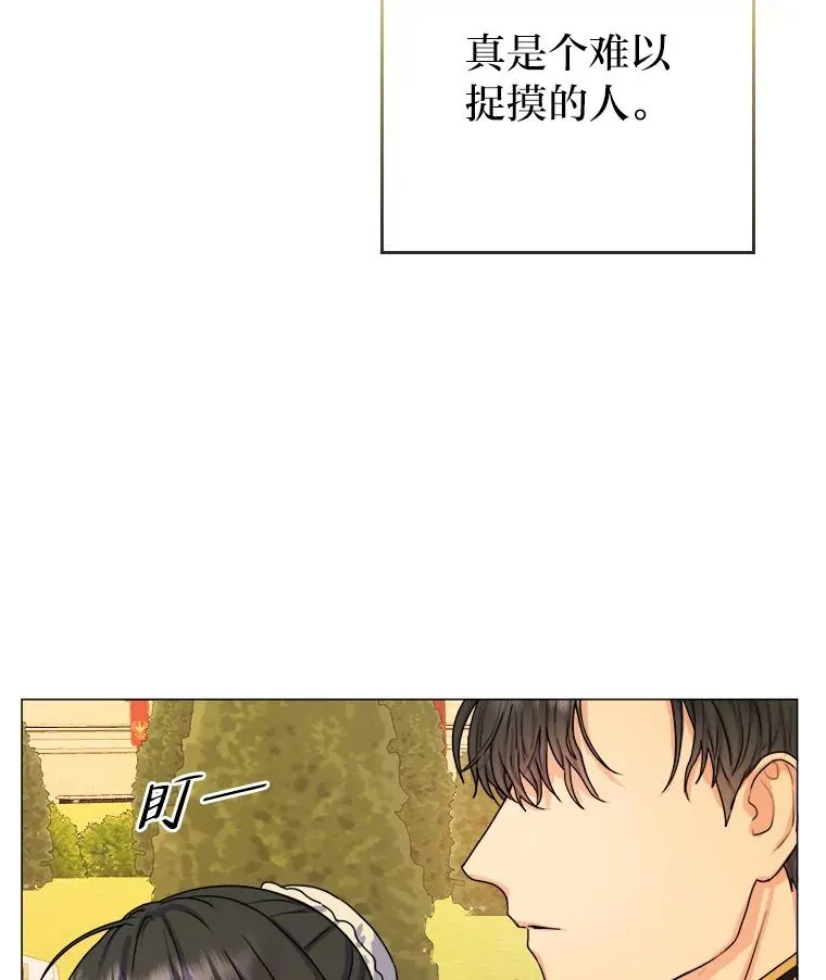 2.冷漠的宰相 第104页