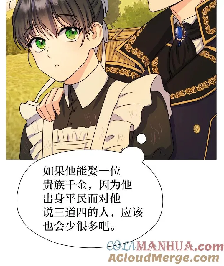 2.冷漠的宰相 第105页
