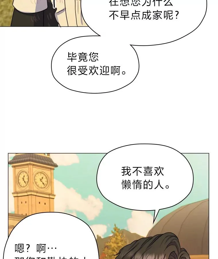 2.冷漠的宰相 第108页