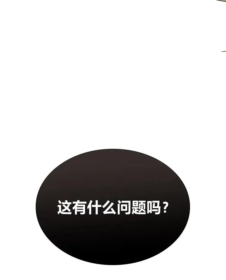 2.冷漠的宰相 第115页