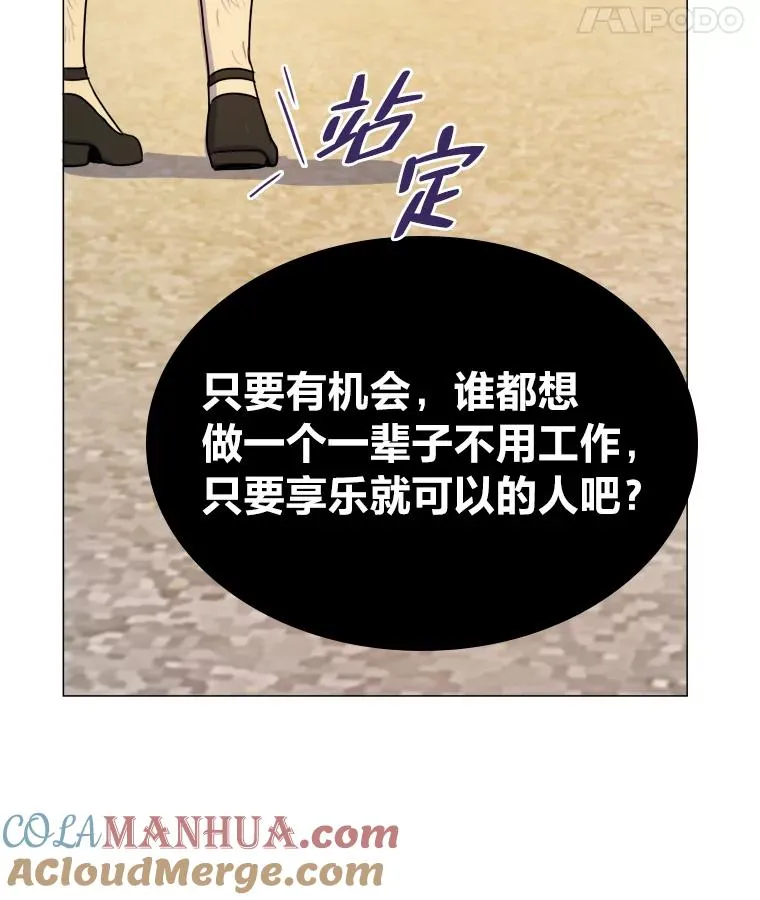 2.冷漠的宰相 第117页