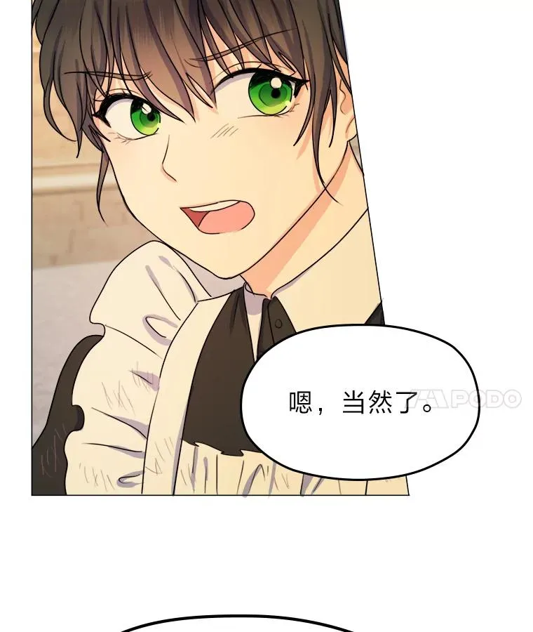 2.冷漠的宰相 第120页