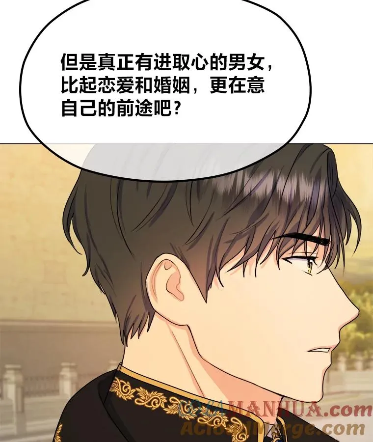 2.冷漠的宰相 第121页