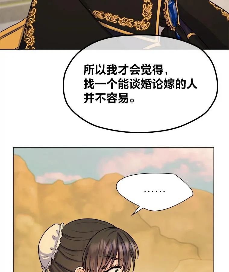 2.冷漠的宰相 第122页