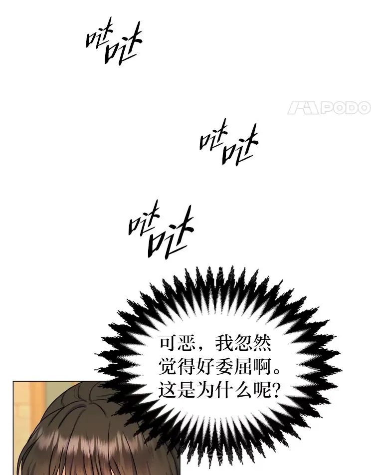 2.冷漠的宰相 第124页