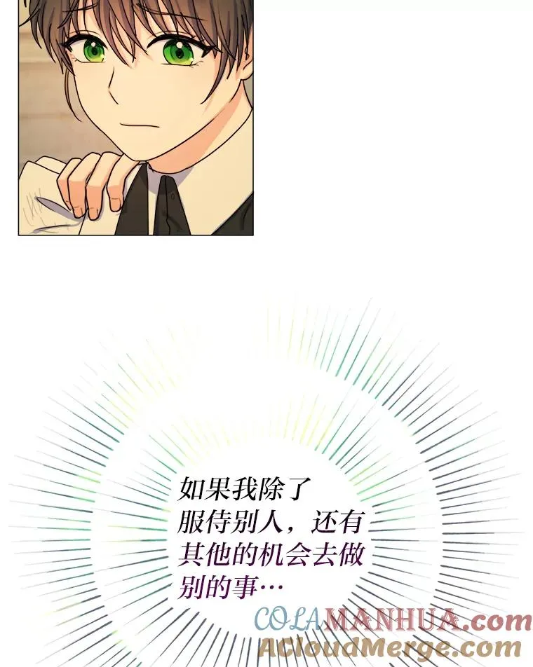 2.冷漠的宰相 第125页