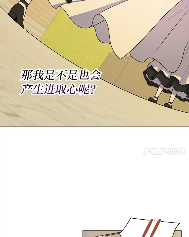 2.冷漠的宰相 第127页