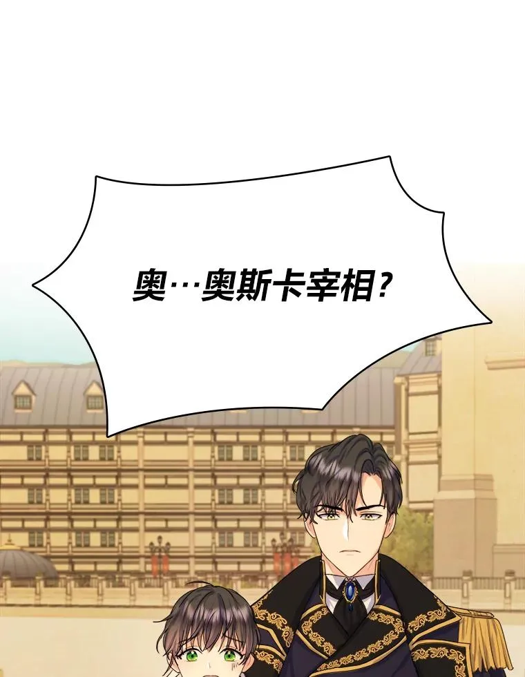 2.冷漠的宰相 第132页