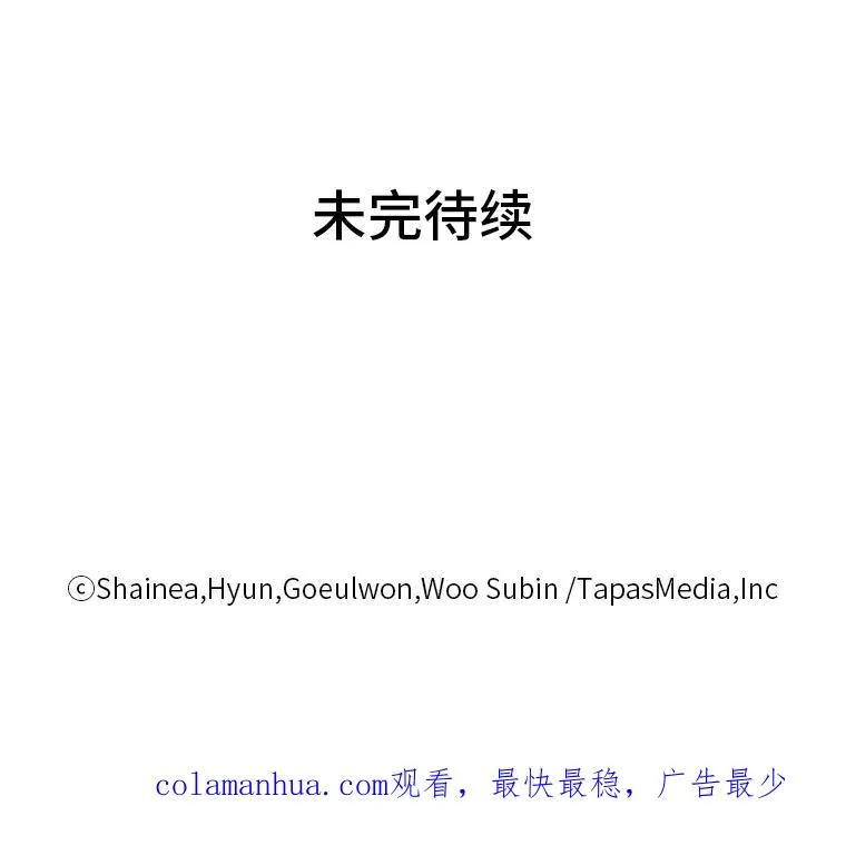 2.冷漠的宰相 第135页