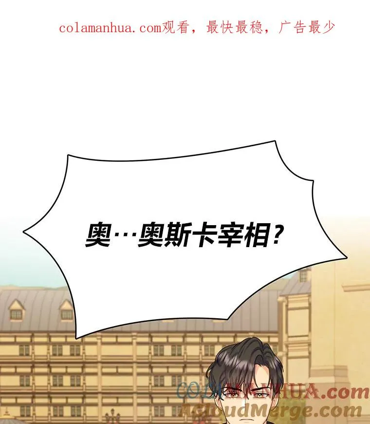 3.我要重新当爱妾 第1页