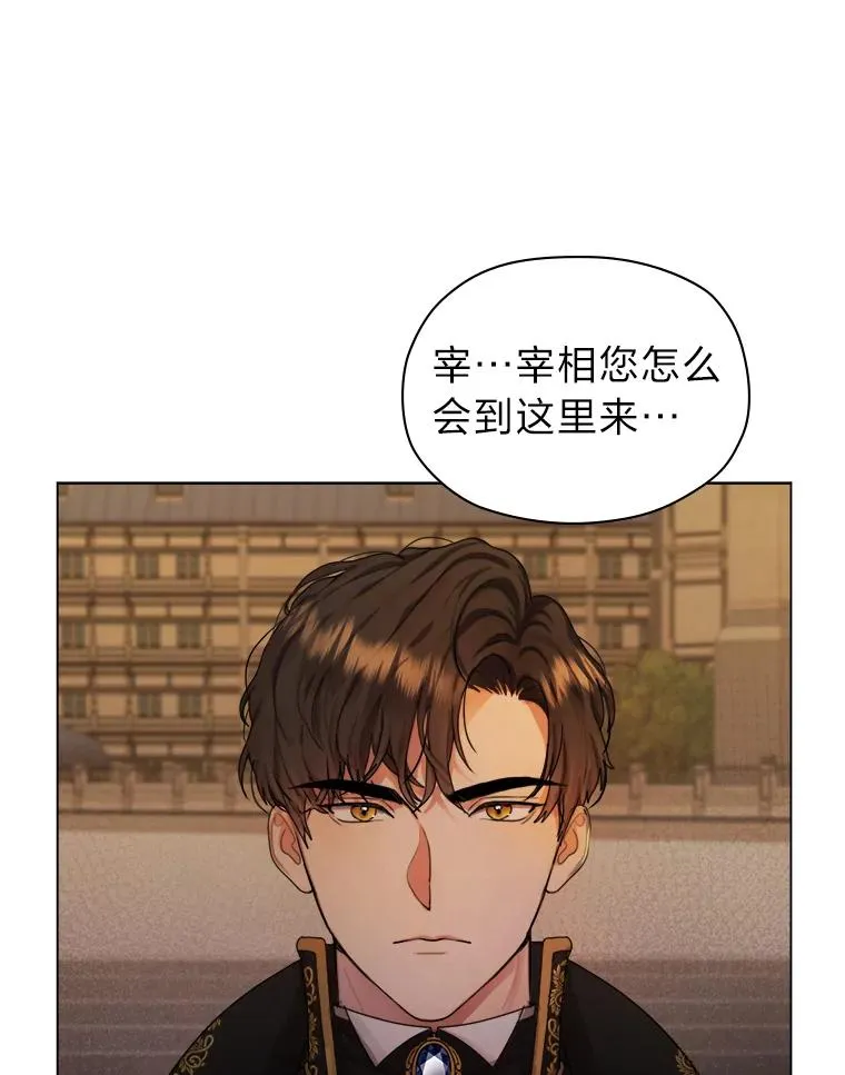 3.我要重新当爱妾 第7页