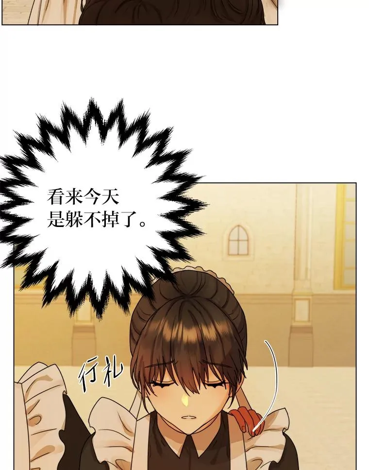 3.我要重新当爱妾 第11页