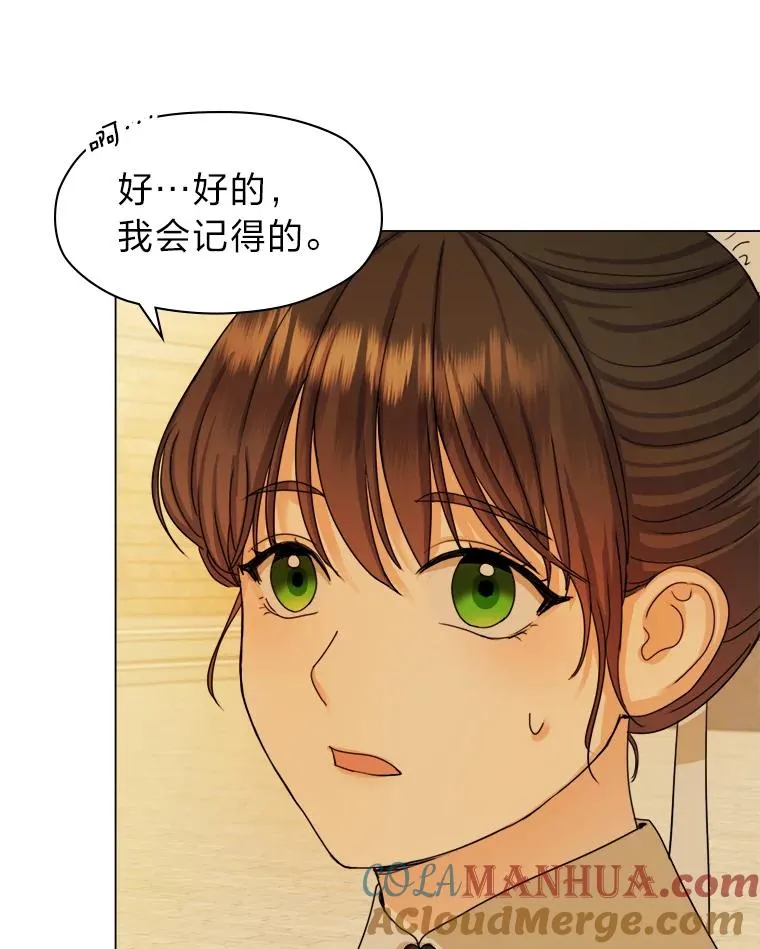 3.我要重新当爱妾 第21页