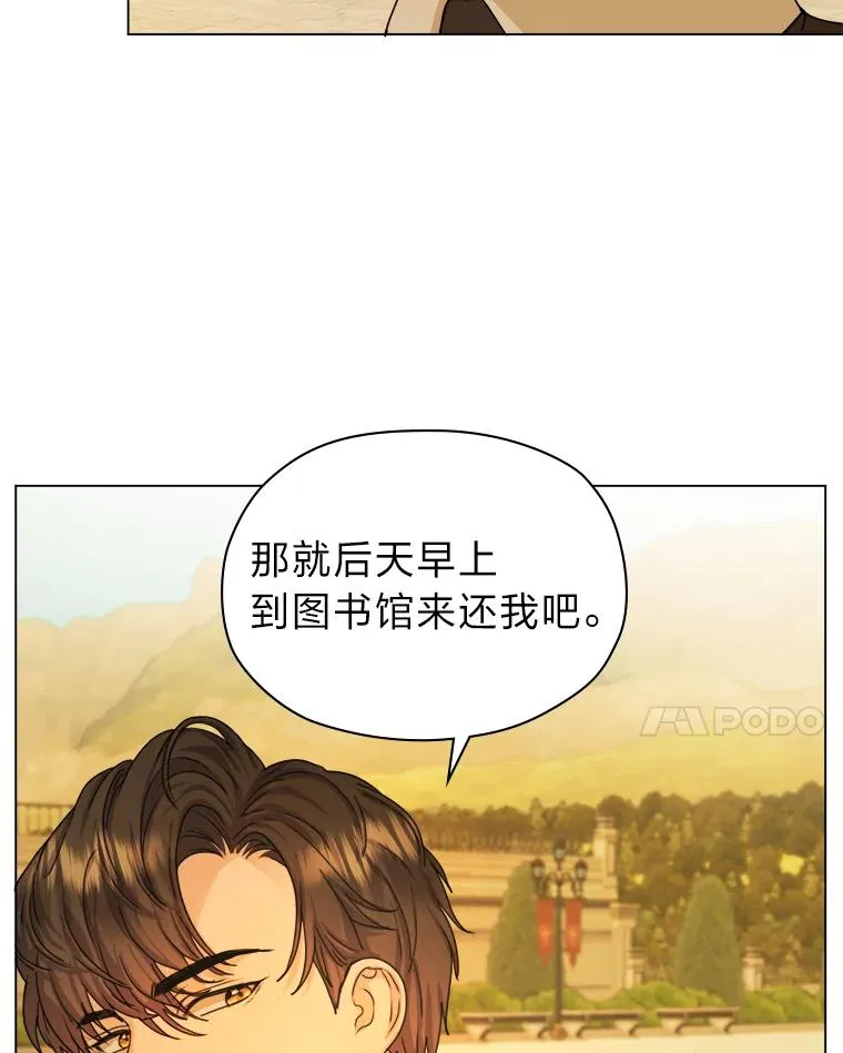 3.我要重新当爱妾 第22页