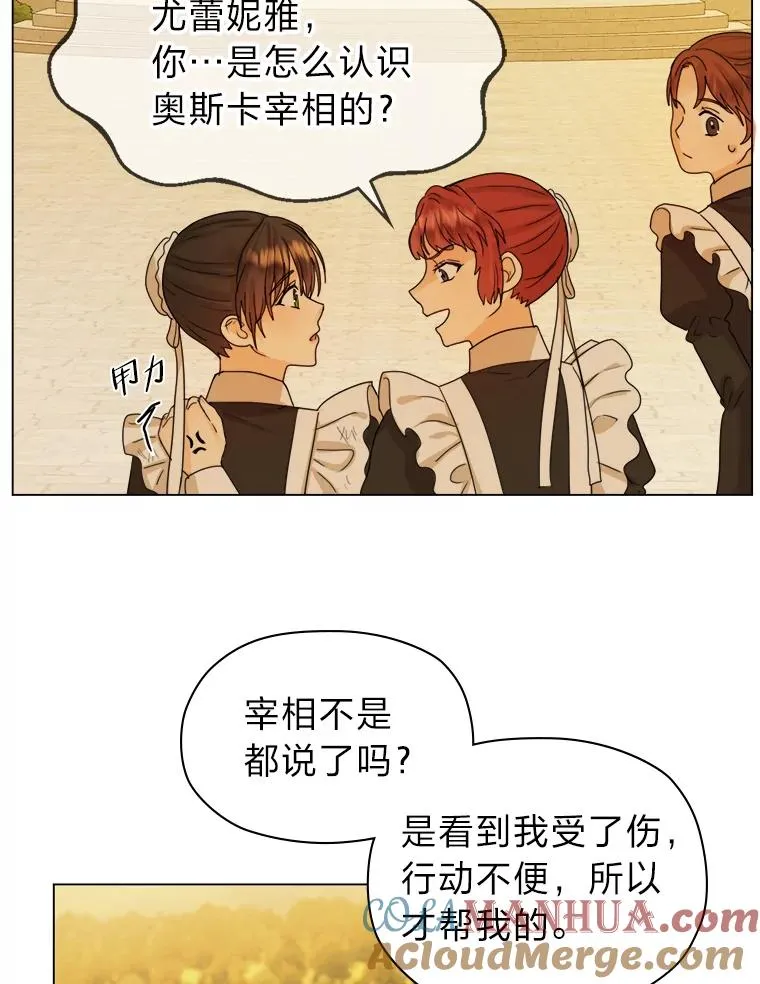 3.我要重新当爱妾 第25页