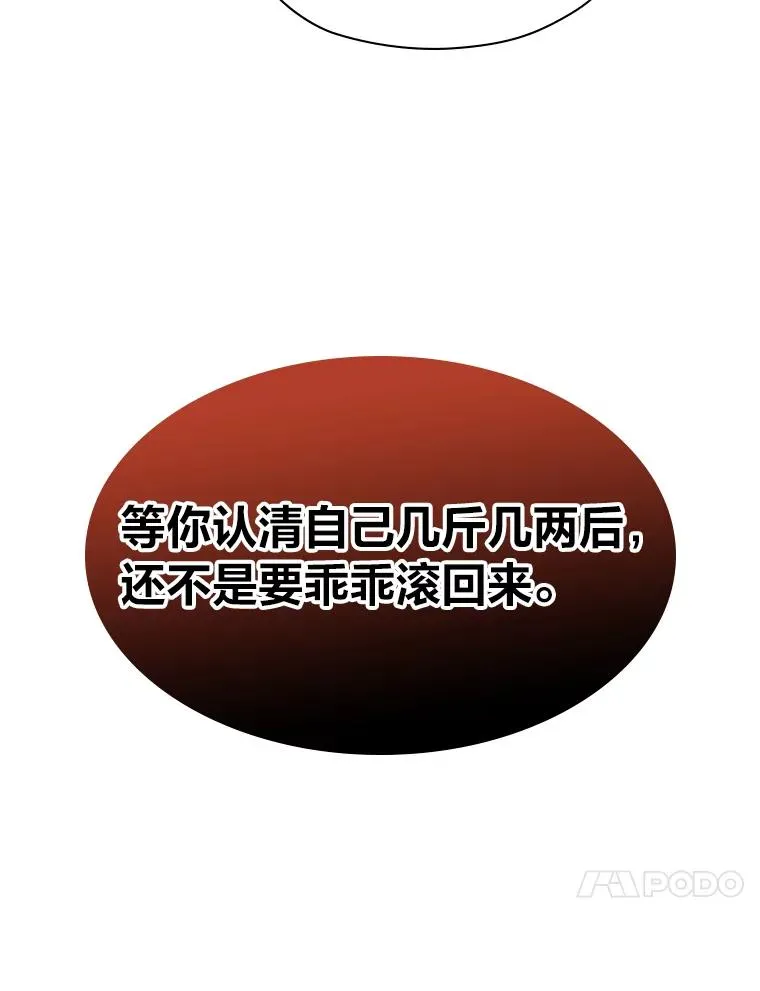 3.我要重新当爱妾 第35页