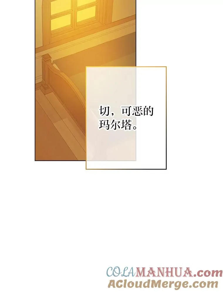 3.我要重新当爱妾 第37页