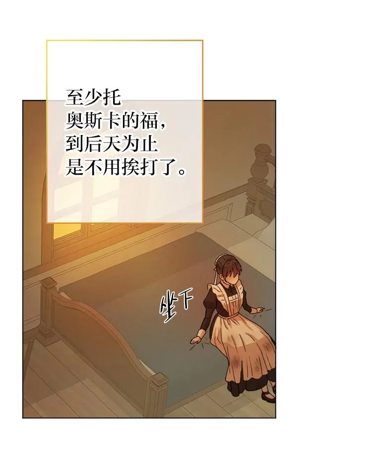 3.我要重新当爱妾 第38页