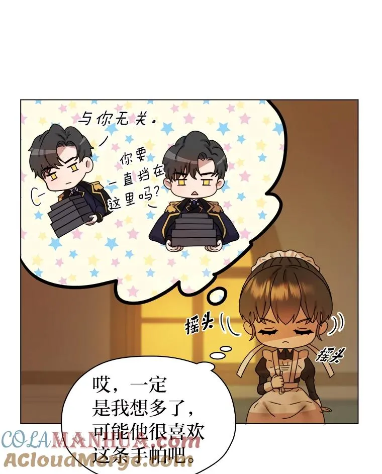 3.我要重新当爱妾 第41页