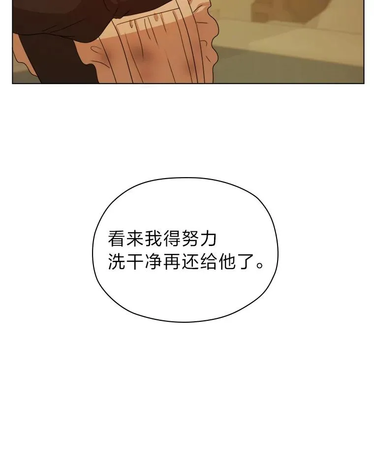 3.我要重新当爱妾 第43页