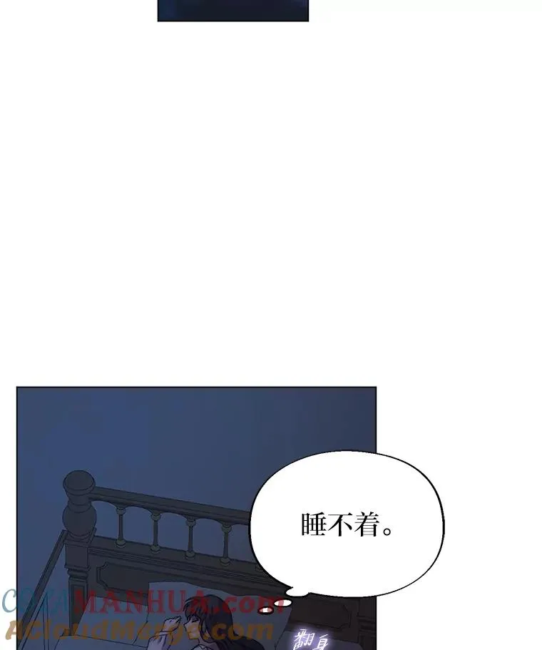 3.我要重新当爱妾 第45页