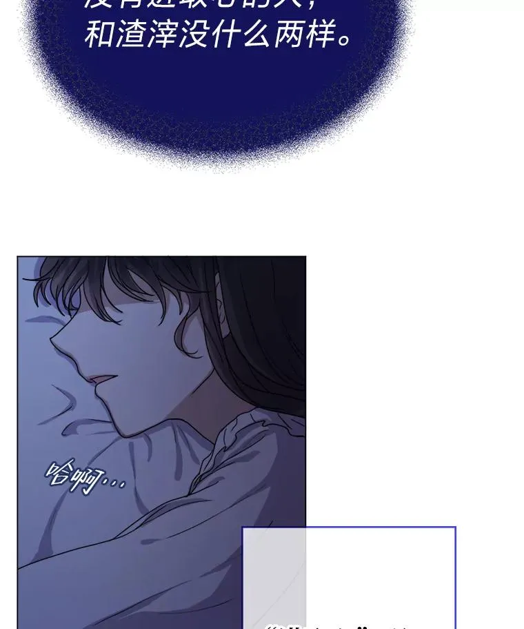 3.我要重新当爱妾 第48页
