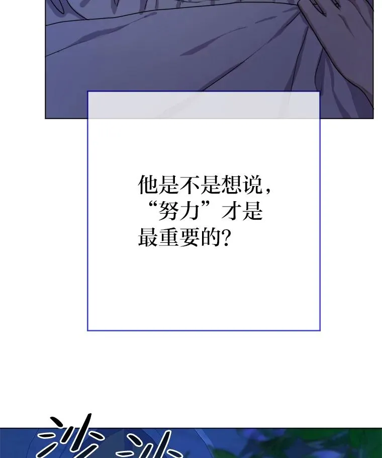 3.我要重新当爱妾 第50页
