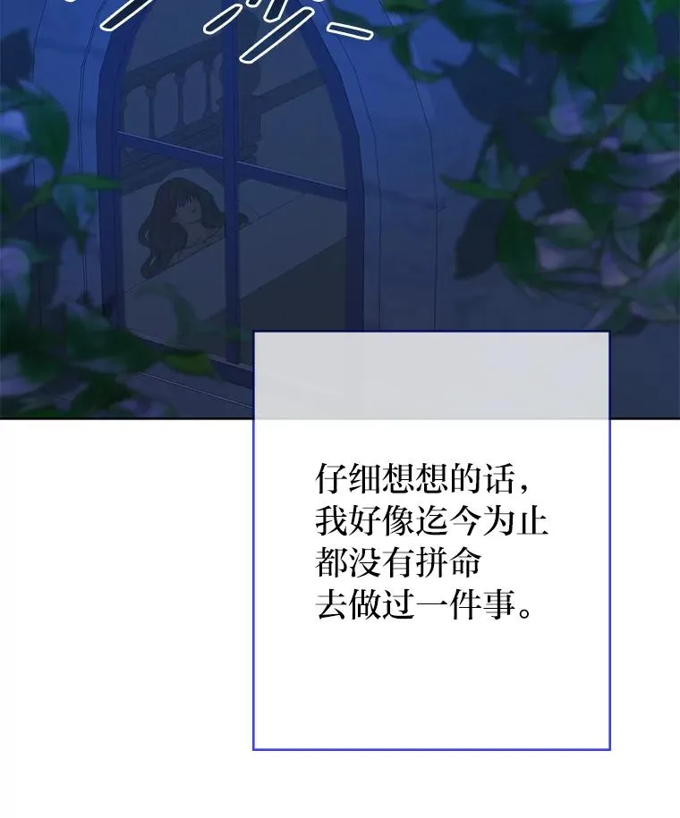 3.我要重新当爱妾 第51页