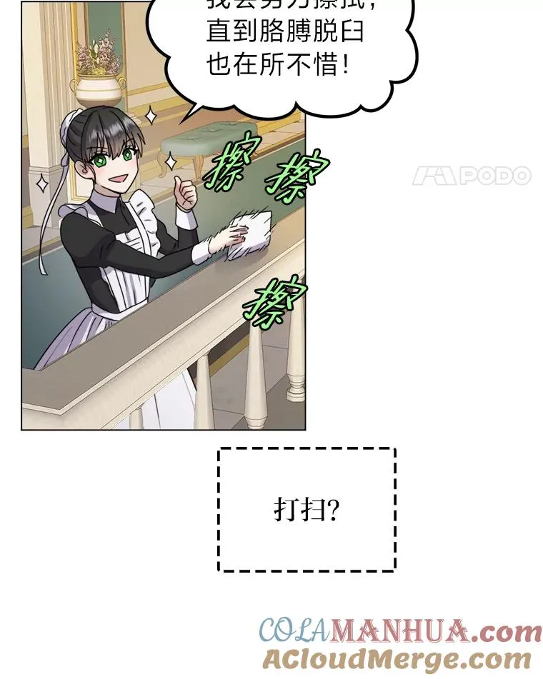 3.我要重新当爱妾 第53页