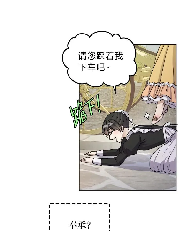 3.我要重新当爱妾 第54页