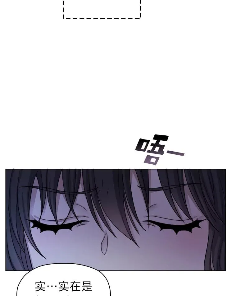 3.我要重新当爱妾 第55页