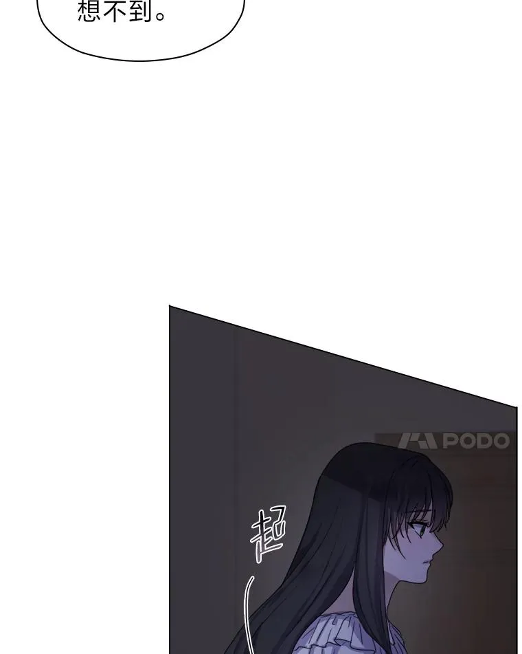 3.我要重新当爱妾 第56页