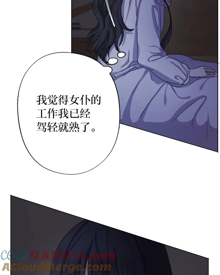 3.我要重新当爱妾 第57页