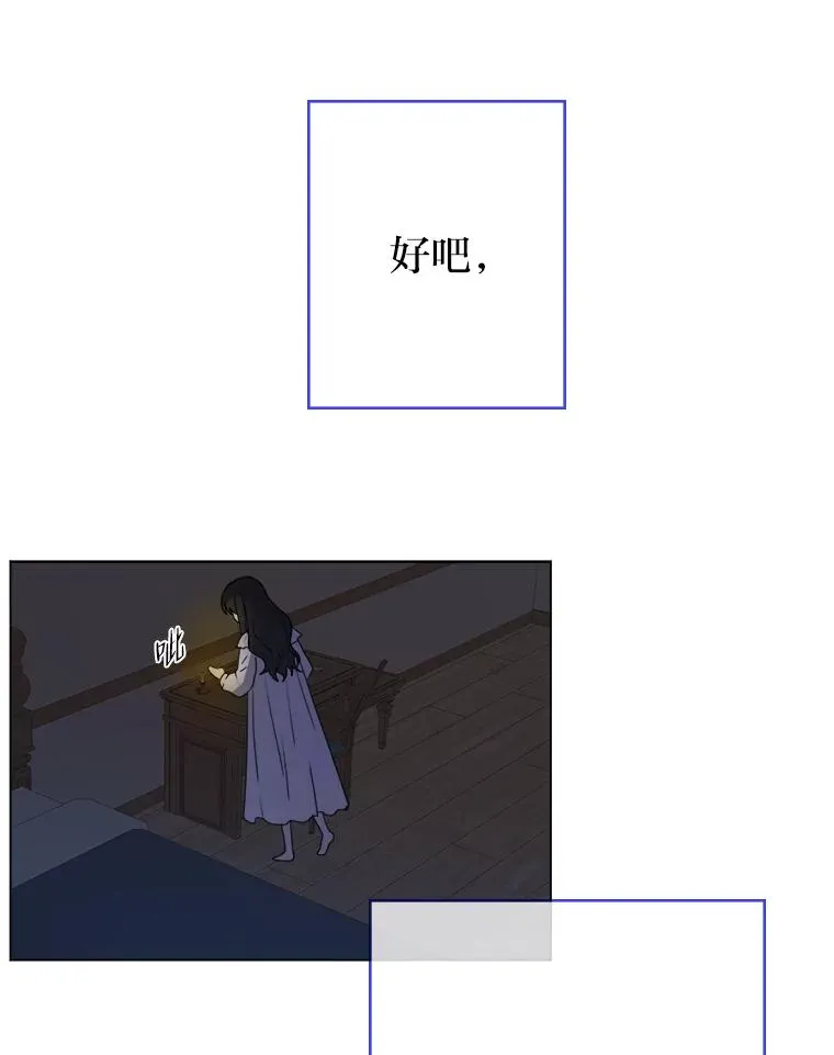 3.我要重新当爱妾 第59页