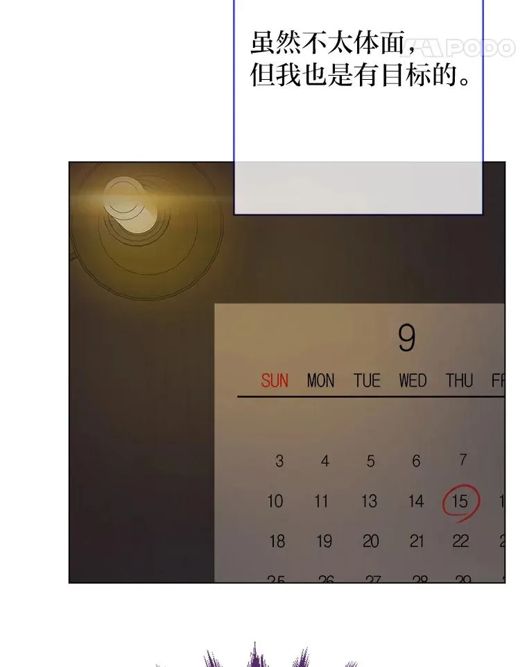 3.我要重新当爱妾 第60页