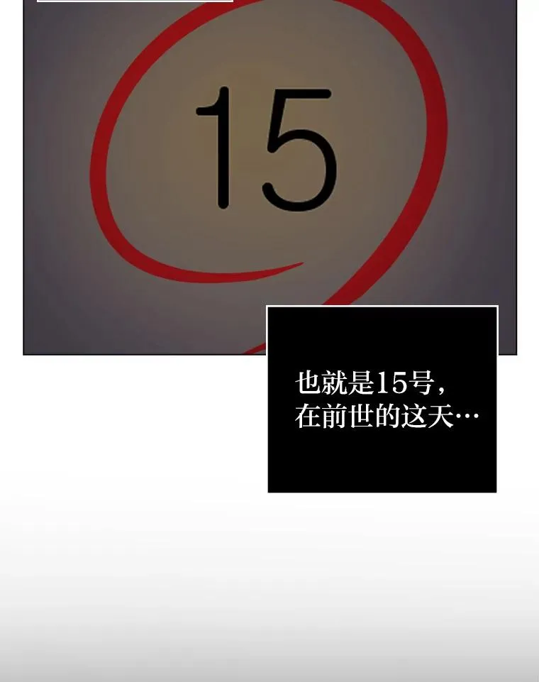 3.我要重新当爱妾 第62页