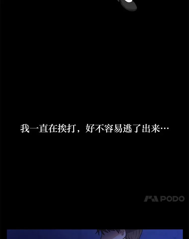 3.我要重新当爱妾 第66页