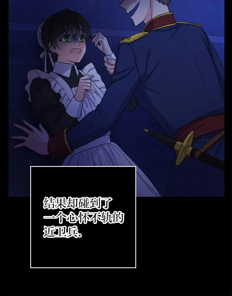 3.我要重新当爱妾 第67页