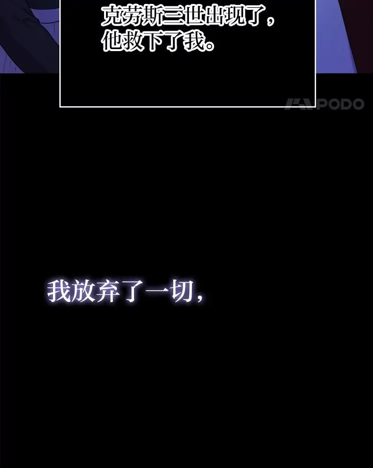 3.我要重新当爱妾 第70页