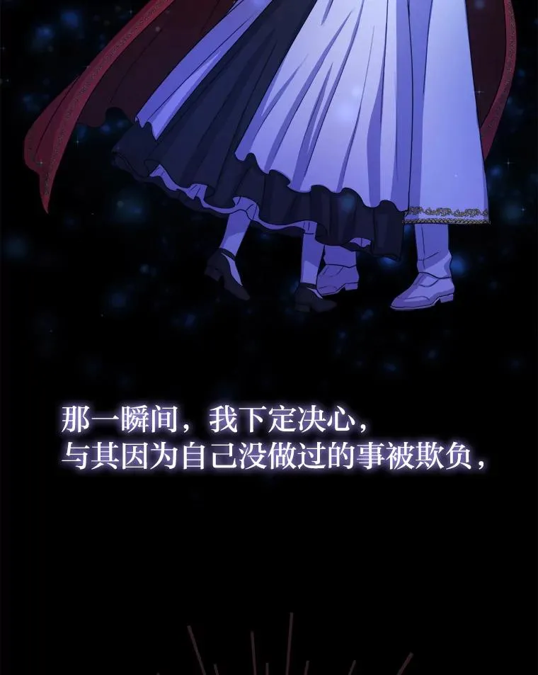 3.我要重新当爱妾 第72页
