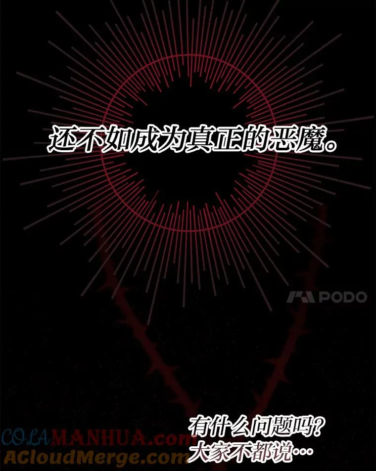 3.我要重新当爱妾 第73页