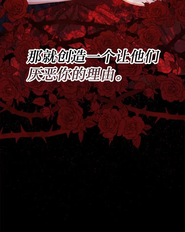 3.我要重新当爱妾 第76页