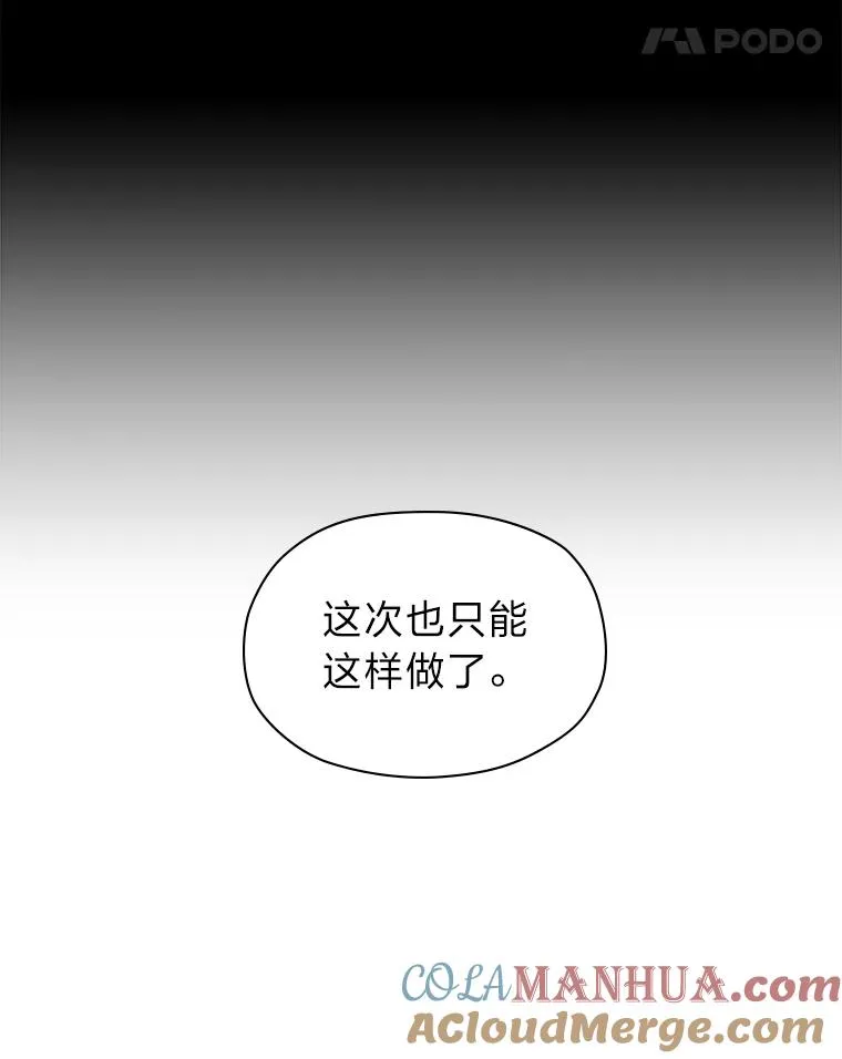 3.我要重新当爱妾 第77页